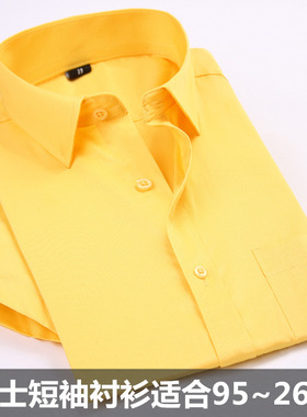男装短袖衬衫有加大码加肥佬黑色半袖衬衣纯色黄色红色工装衬衣