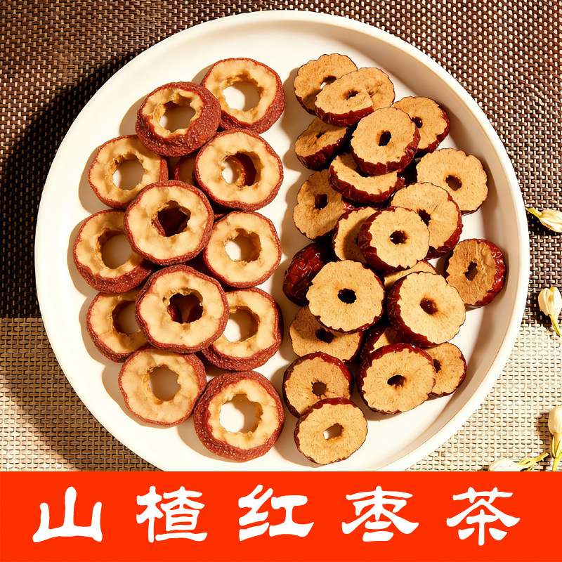 山楂红枣茶独立茶包酸甜解腻解腻办公室养生茶山楂干山楂干红枣干