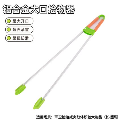 大开口捡垃圾夹子环卫垃圾钳拾物器夹子铝合金取物器捡垃圾捡拾器