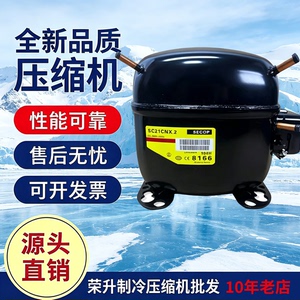 全新丹佛斯思科普压缩机SC15MLX SC18CL SC21CNX.2 12D SC18CLX.2
