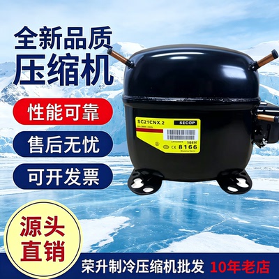 全新丹佛斯思科普压缩机SC15MLX SC18CL SC21CNX.2 12D SC18CLX.2