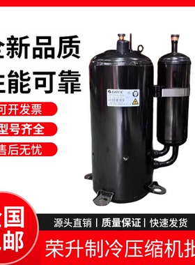 全新R32空调压缩机QXFS-F265N450 GTH270UV-C9EU QXFS-H446sN330