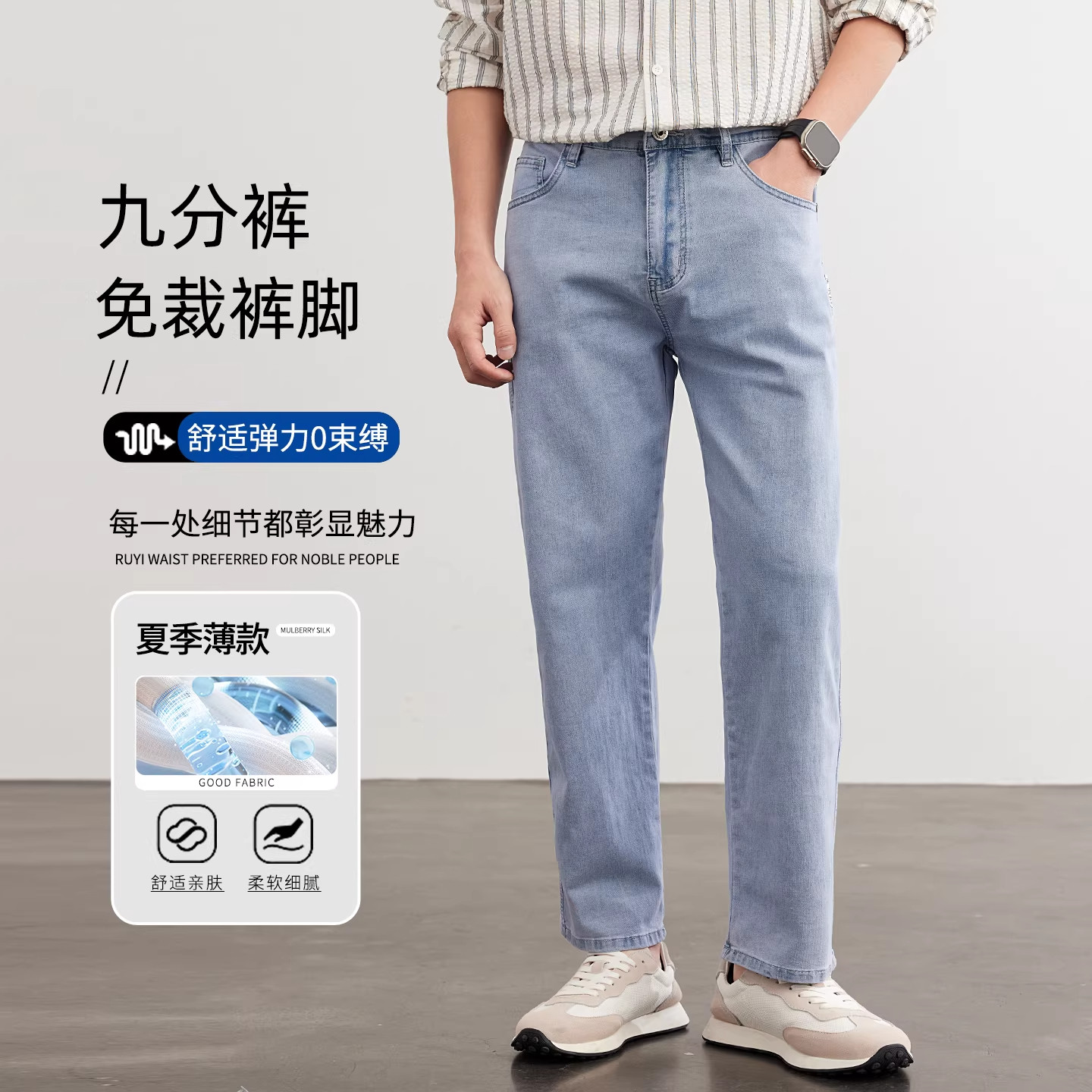 香港浅色九分牛仔裤男士2026夏季超薄款宽松直筒裤子休闲弹力男裤