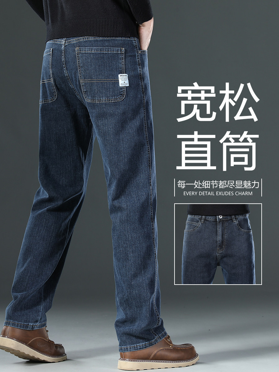 香港2025春秋款蓝灰色牛仔裤男宽松直筒中年大码弹力高端长裤子男