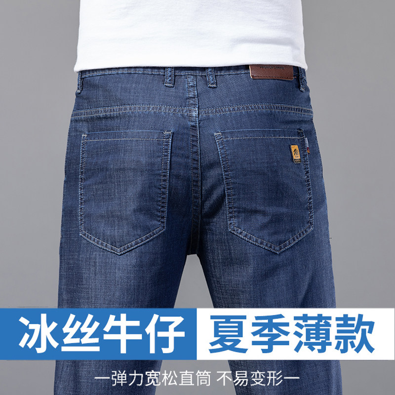 香港冰丝男士牛仔裤夏季薄款裤子2025新款宽松直筒中年休闲长裤男
