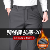 冬季 香港2025秋冬款 中年加厚保暖直筒商务休闲西裤 男士 90%鸭绒裤