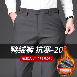 冬季 香港2025秋冬款 中年加厚保暖直筒商务休闲西裤 男士 90%鸭绒裤