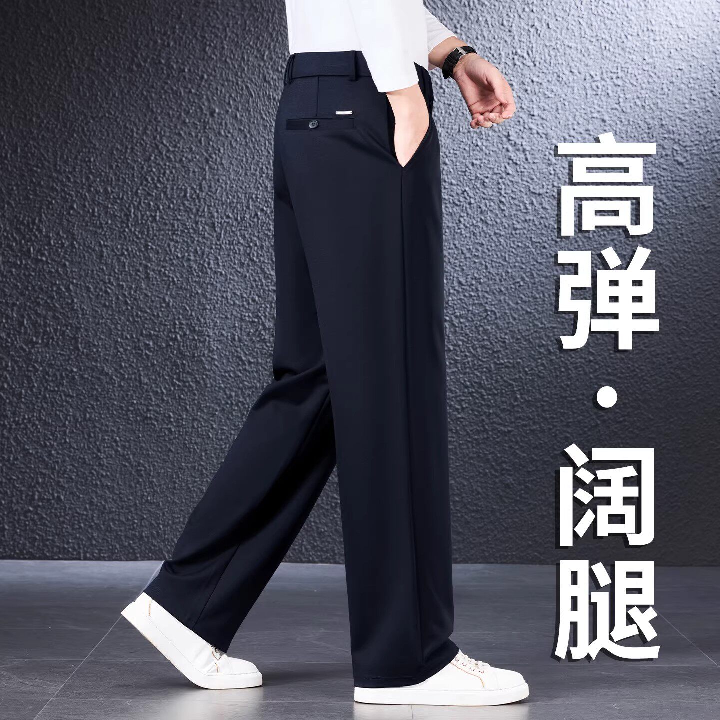 香港高弹阔腿休闲裤男士春季新款宽松直筒商务西裤中年松紧腰裤子