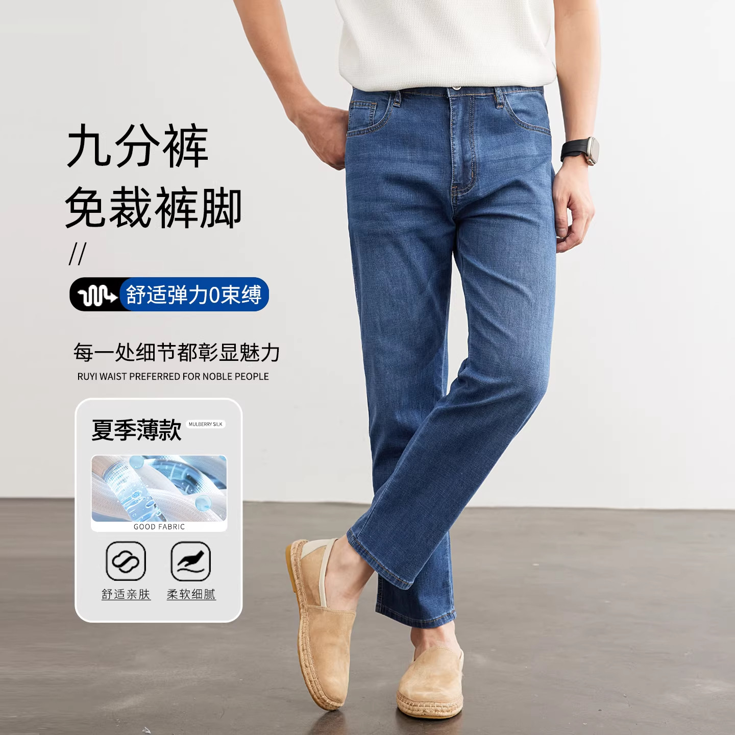 香港高端夏季薄款九分牛仔裤男士宽松直筒裤2026新款弹力休闲裤子
