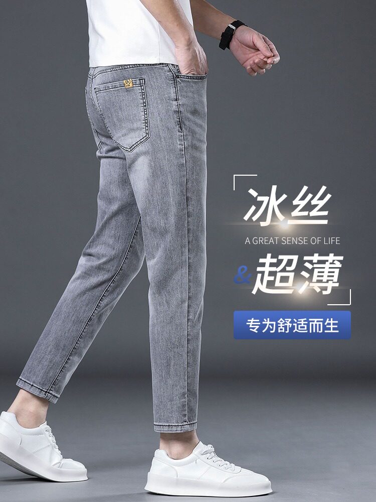 香港高端天丝九分牛仔裤男2025新款夏季超薄直筒修身冰丝休闲裤子