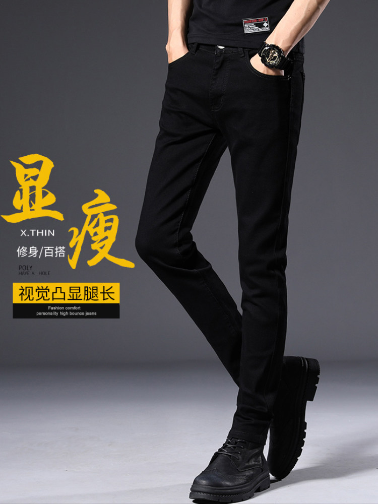 香港黑色牛仔裤男修身小脚2025春秋款弹力韩版潮流百搭休闲长裤子