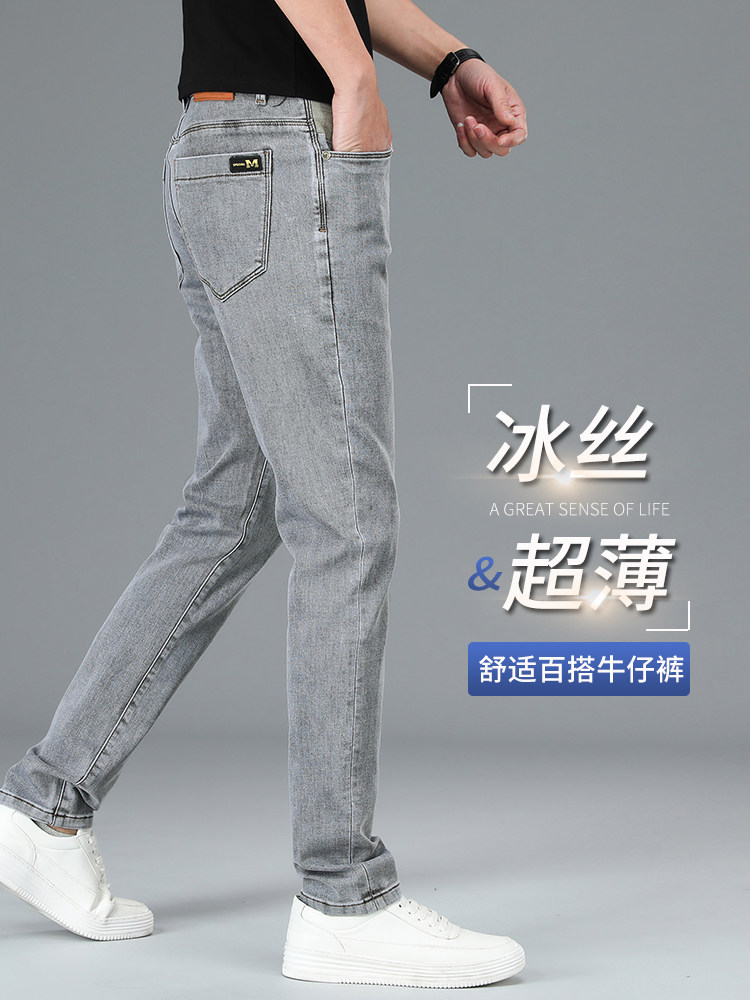 香港天丝薄烟灰色牛仔裤男士直筒修身休闲夏季冰丝浅色弹力裤