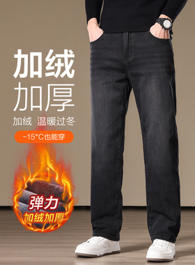 香港高级感黑灰色加绒牛仔裤男秋冬款直筒保暖男裤百搭阔腿休闲裤