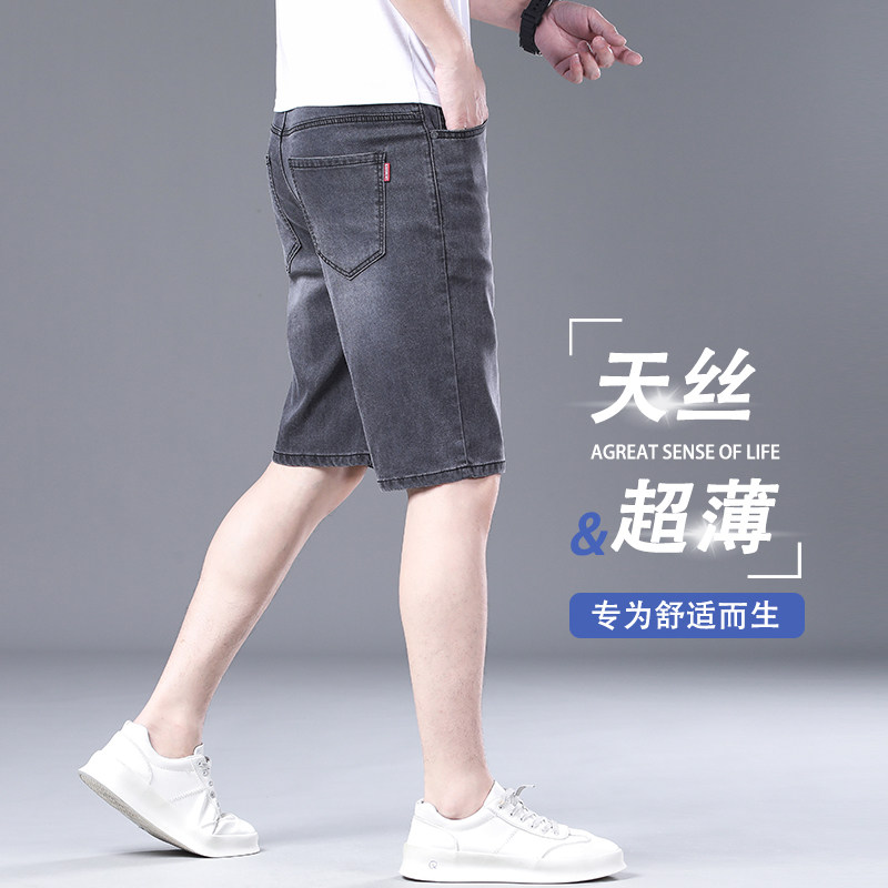 香港冰丝牛仔短裤男夏季薄款直筒休闲五分裤男士速干5分天丝中裤