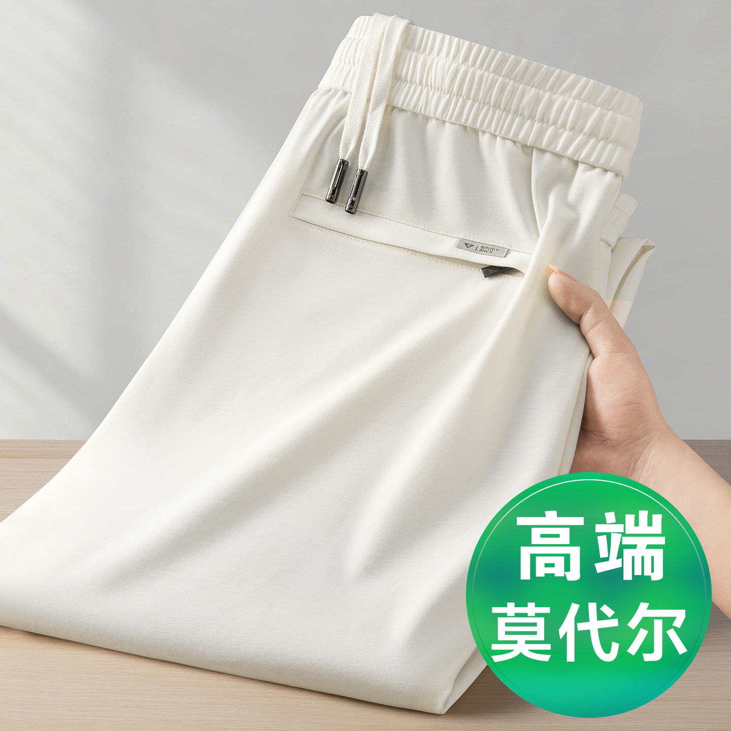 香港垂顺莫代尔男士休闲裤夏季薄款宽松大码裤子2026新款直筒卫裤