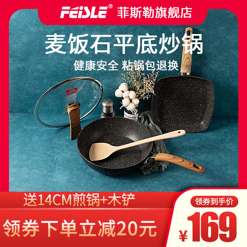 菲斯勒麦饭石炒锅不粘锅无油烟炒菜煎锅多功能家用电磁炉燃气灶用|msdalam kategori dapur/memasak Appliances, memasak Appliances, Periuk belanga/Pot/cerek, Wok - dari Buy2taobao.com untuk memberikan perkhidmatan ejen Taobao profesional membeli