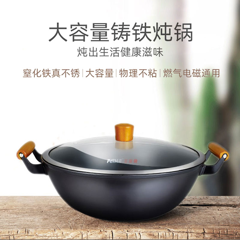 经典铸铁无涂层家用大容量炖锅