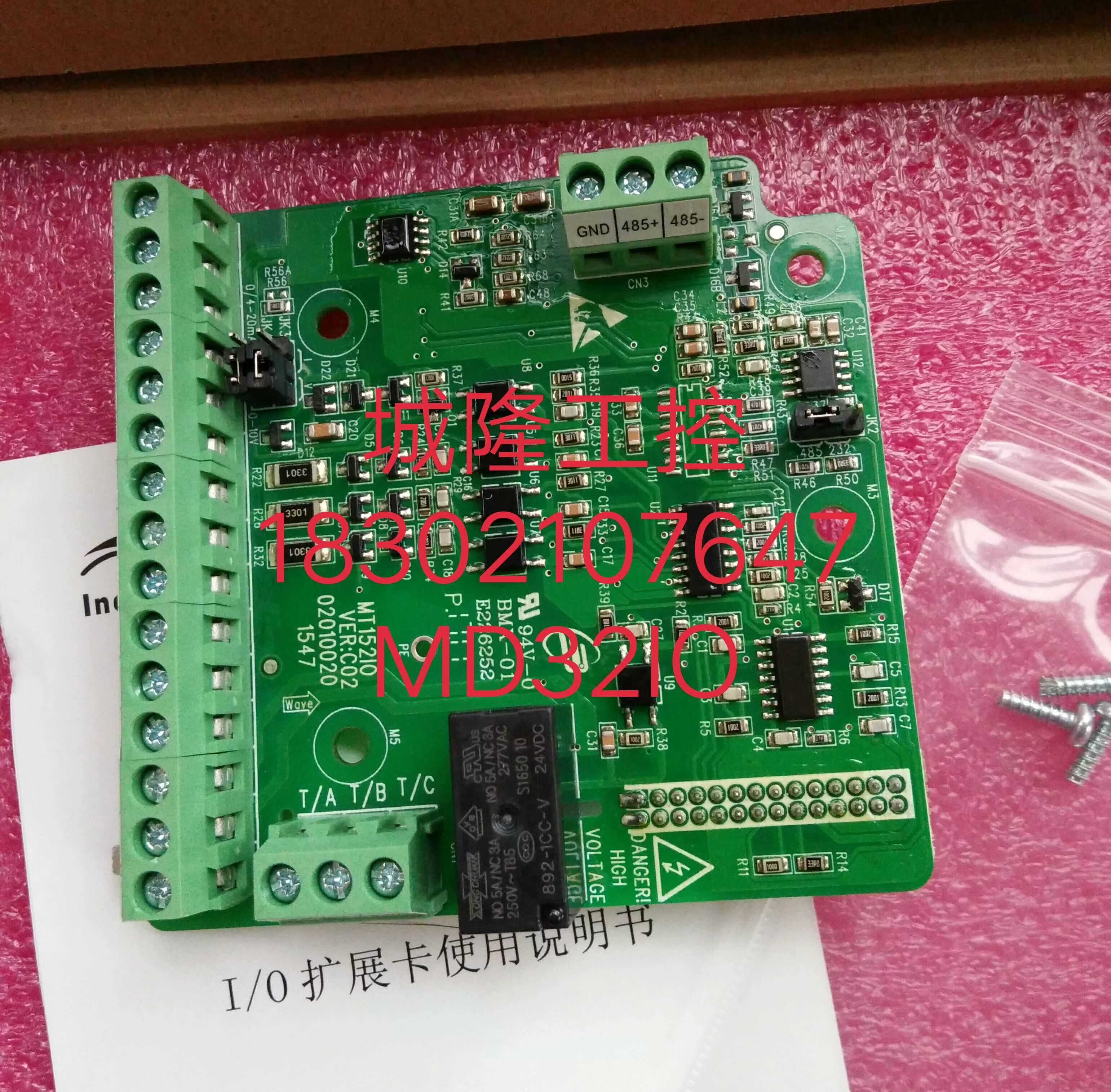 议价正品变频器MD320系列I/O扩展卡板 MT152IO MD32IO