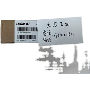 153 现货议 UNIMAT可编程模块 深圳亿维 1AA03 原装 0XB0 正品