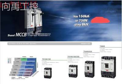 议价LS产电SUSOL塑壳断路器TS250N FTU