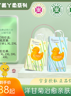 柔丫黄丫柔系列纸尿裤nbsl透气干爽洋甘菊亲肤拉拉裤XL男女宝通用