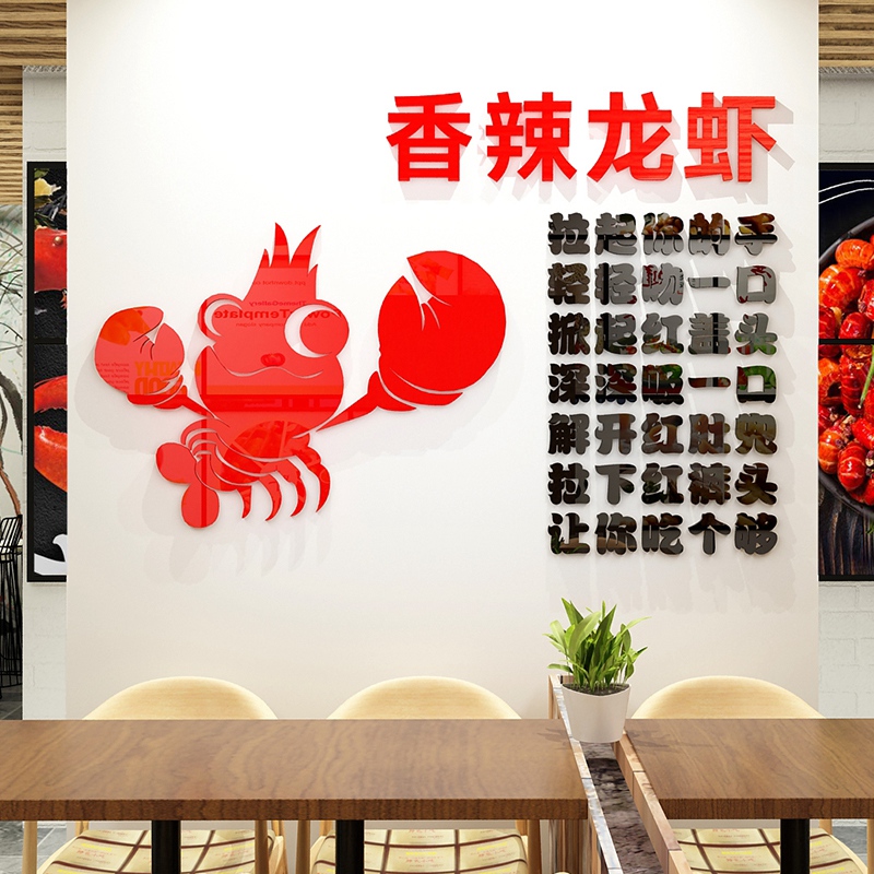 大排档烧烤小龙虾店墙面装饰画玻璃门贴纸个性创意墙纸墙贴3D立体图片