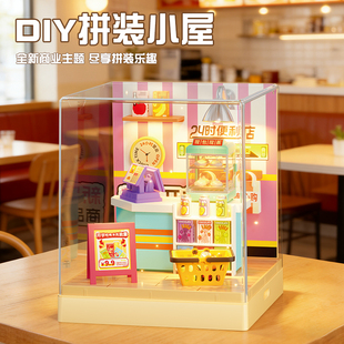 新品妙趣圈积木手工diy迷你微缩场景小屋女孩生日礼物新年玩具