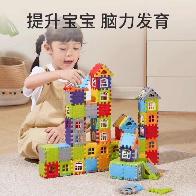 儿童立体房子积木玩具益智拼装3到6岁男女孩拼插幼儿园新年礼物,玩具/童车/益智/积木/模型,普通塑料积木,淘宝优惠券,粉丝福利购,淘宝优惠卷