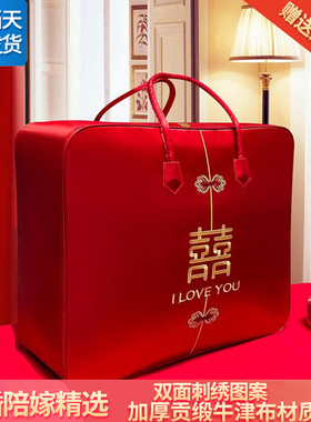 婚庆四件套红色喜被收纳袋装棉被的包装袋子缎面喜庆手提结婚陪嫁