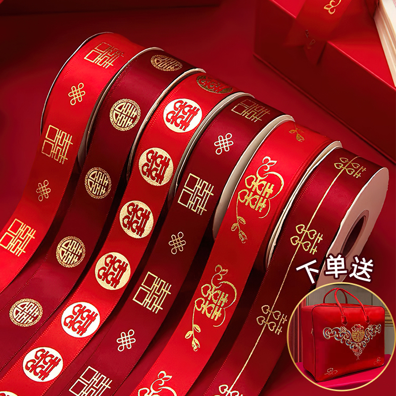 结婚用品大全捆被子红色烫金喜带新娘嫁妆喜被绳娘家丝带陪嫁物品