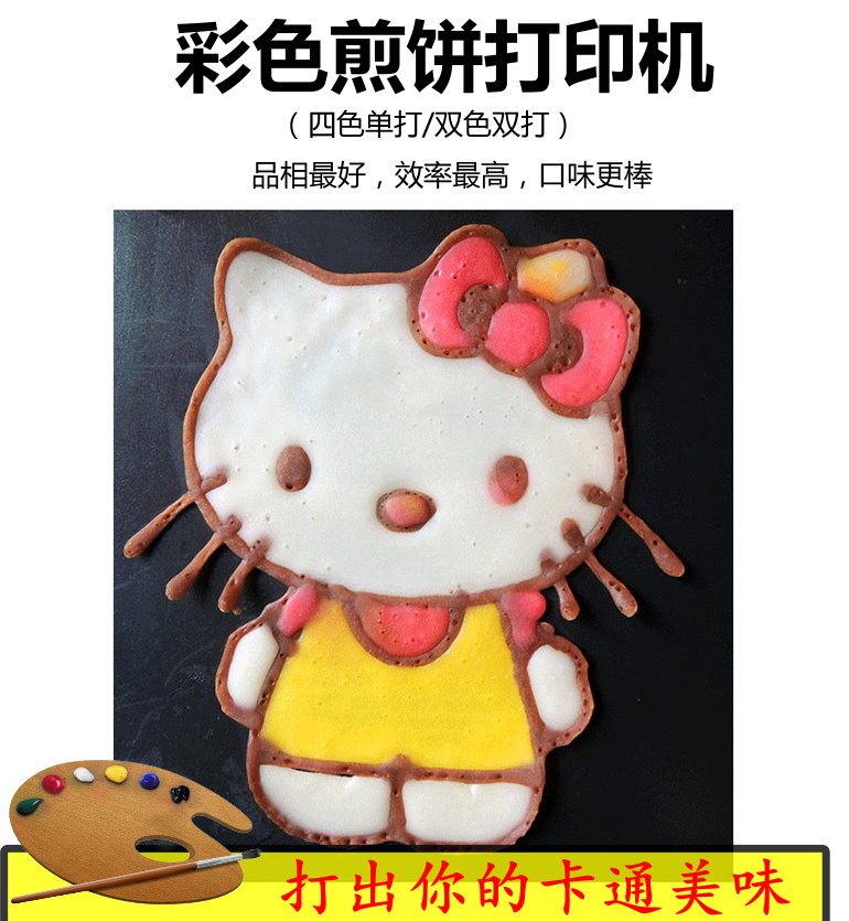 臻选同品彩色煎饼打印机巧克力3D打印糖画创意食品打印美食卡通