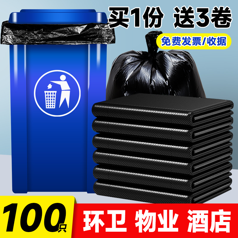 黑色大号商用餐饮加厚大垃圾桶垃圾袋环卫户外超厚超大平口垃级袋,家庭/个人清洁工具,家用垃圾袋,淘宝优惠券,粉丝福利购,淘宝优惠卷
