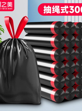 爱之美黑色家用加厚手提式大号抽绳垃圾袋厨房特厚抽拉袋子实惠装