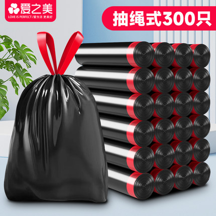 爱之美黑色家用加厚手提式大号抽绳垃圾袋厨房特厚抽拉袋子实惠装