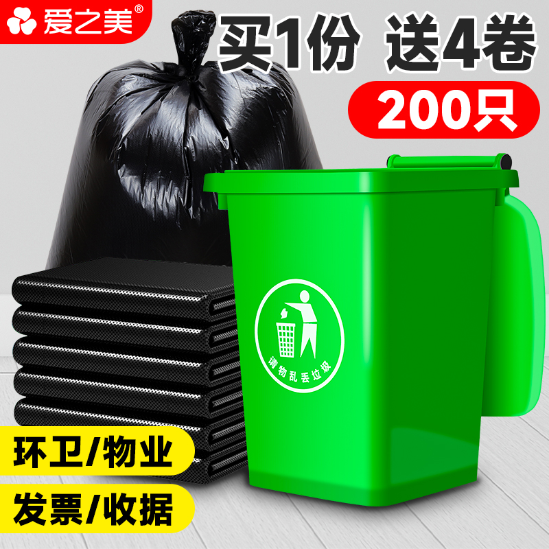 大号环卫户外用大型垃圾桶120x140商用餐饮60黑色80超大垃圾袋100 家庭/个人清洁工具 家用垃圾袋 原图主图