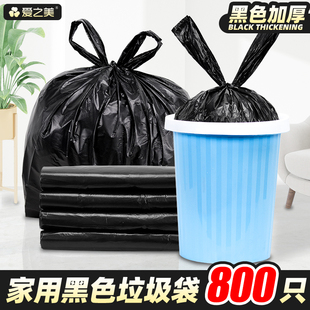 加厚清洁袋中大号商用黑色塑料拉拉袋实惠装 垃圾袋家用背心手提式