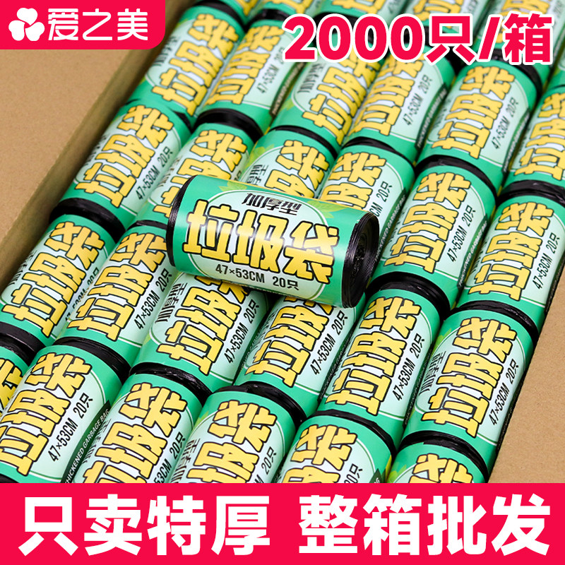 爱之美整箱特厚酒店宾馆客房专用垃圾袋加厚垃拉级极圾i收桶袋带