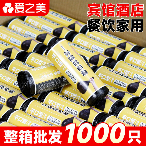 爱之美平口式垃圾袋1000只批发