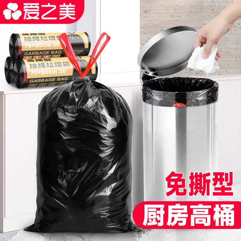 家用特厚55x60免撕抽绳垃圾袋65手提加厚加大号70l厨余垃极拉级袋