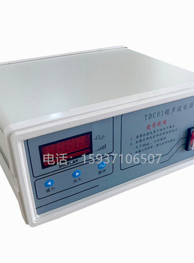 TDC-01超声波振动筛电源  工程TDC-400一拖三控制箱 发生器
