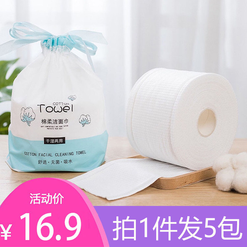 洁丽雅洗脸巾一次性纯棉加厚家用女擦脸洁面巾棉柔纸卷筒式李佳琦