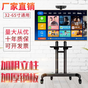 通用电视挂架显示器支架可移动落地式架子一体机推车小米32-110寸