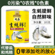 蚝晶生蚝提取调味料165g罐装 0添加固体蚝油提鲜王家用炖汤炒菜