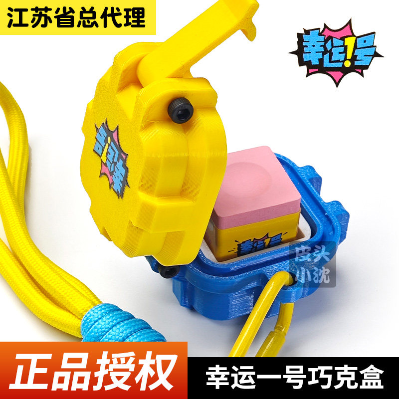 幸运一号巧克收纳盒巧克粉图片