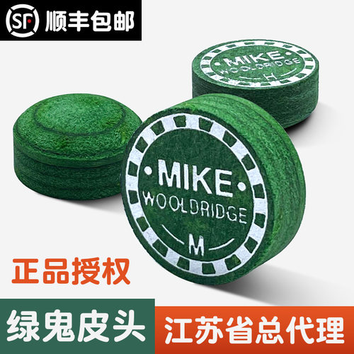 MIKE绿鬼皮头职业打感