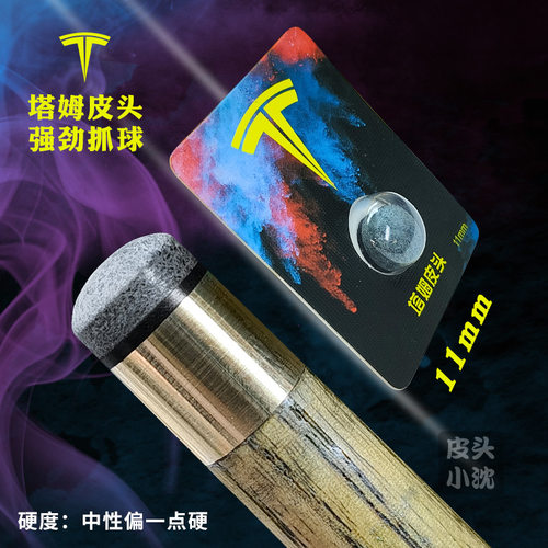 塔姆皮头弹性佳耐用性强