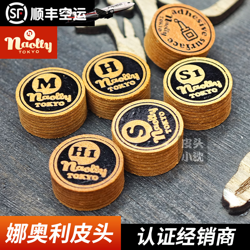 naolly娜奥利皮头认证经销商