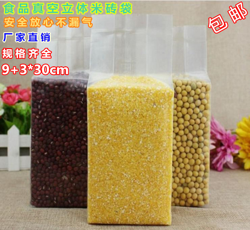 1斤杂粮米砖袋9+3*30cm中封折边方砖袋食品真空包装袋米砖包装袋