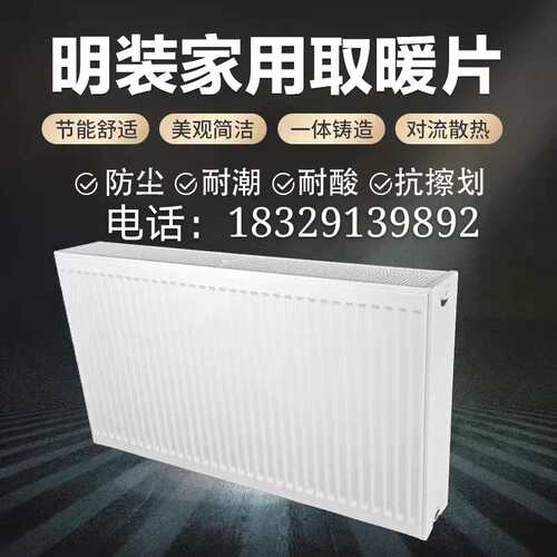 杭州明装水暖气片安装 墙暖 壁暖  散热器 家用采暖系统 免费测量