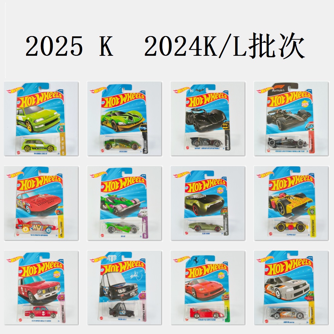 25K新批次合金汽车模型玩具